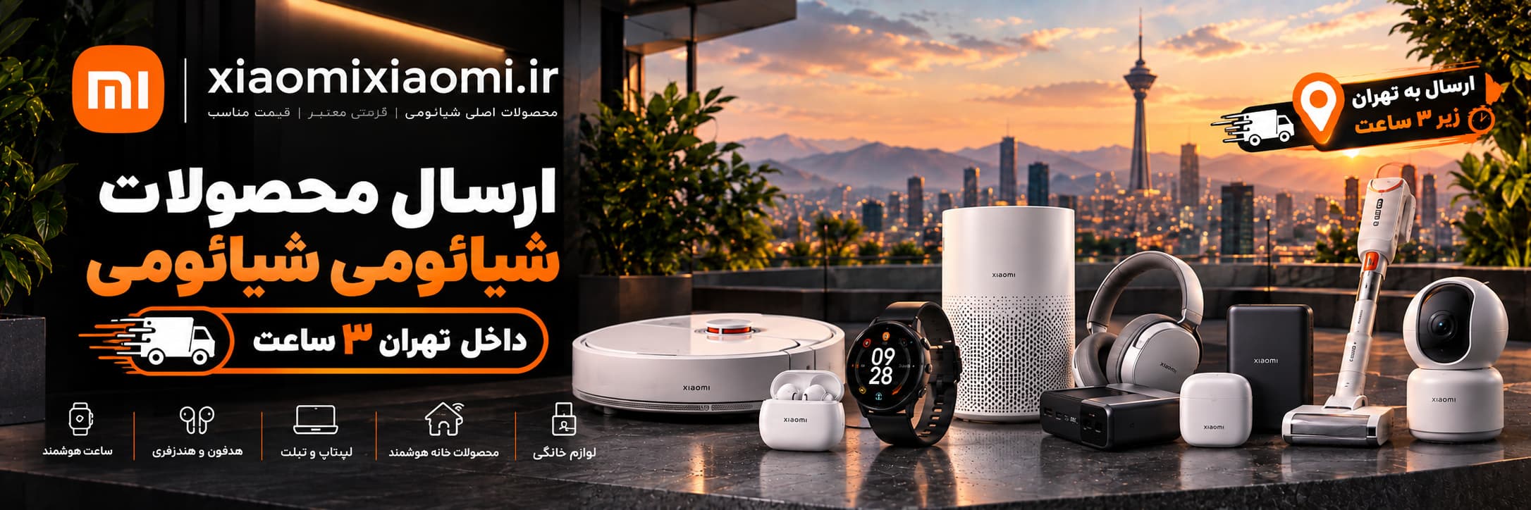 xiaomi_banner_under_1mb-2.jpg